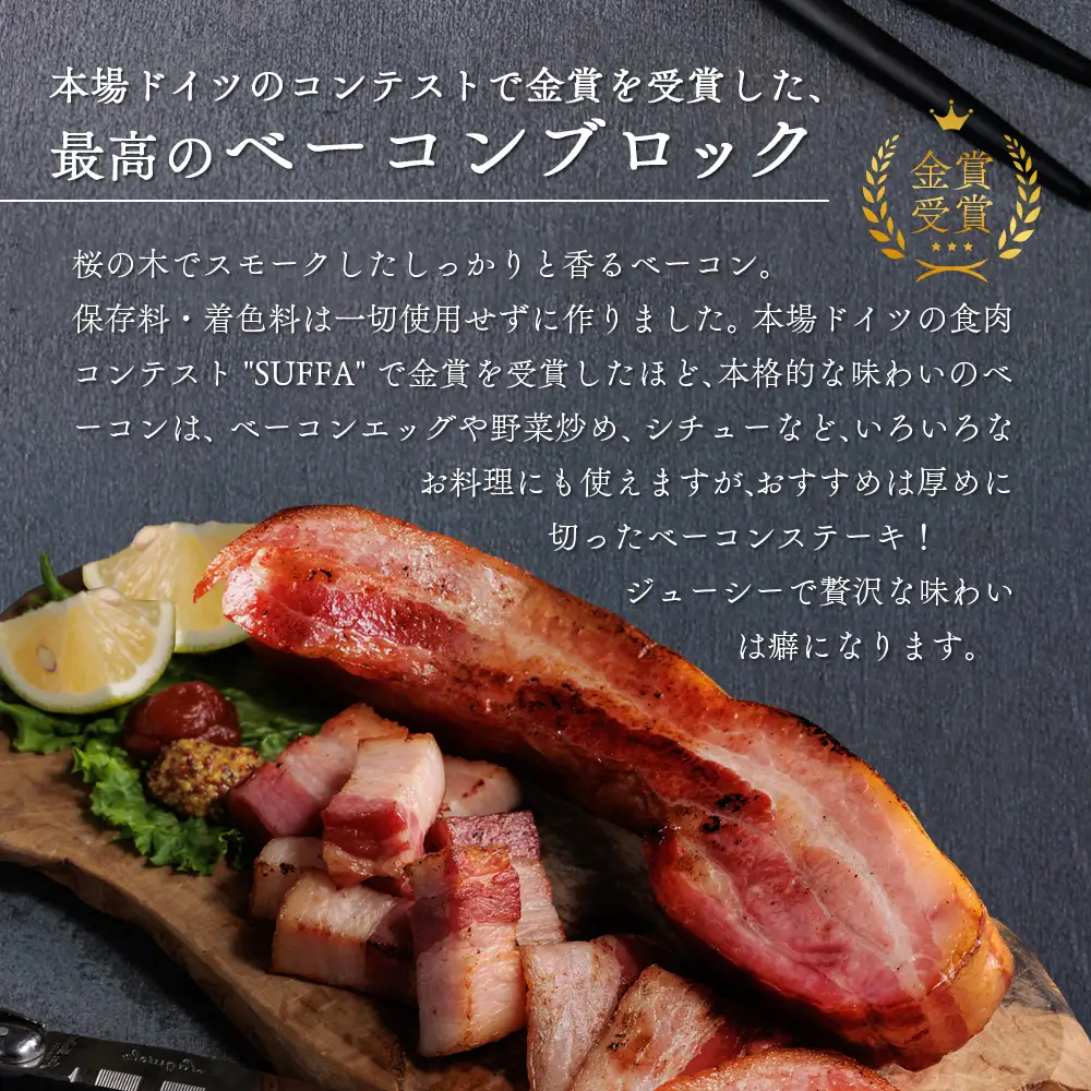 【おうちごはんシリーズ ベーコンステーキ＆あか牛ステーキセット】ランプステーキ 150ｇ×2 ベーコンブロック 260g～290ｇ×2 ブランド和牛 あか牛 くまもとあか牛 希少 バーベキュー 人気 とり宮 ひばり工房 牛肉 冷凍 赤牛 あかうし 褐色和牛 褐毛和種 ステーキ 熊本 くまもと 和牛 国産 赤身 ステーキ ランプ肉