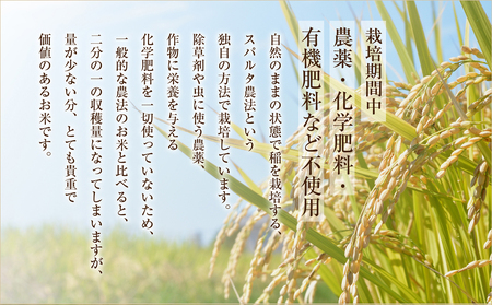 極美純米ぴかまる2kg スパルタ農法こだわりのお米