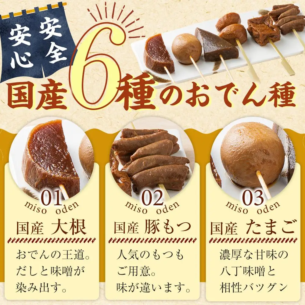 キッチン大友 味噌おでん2人前 | セット おでん種 レトルト