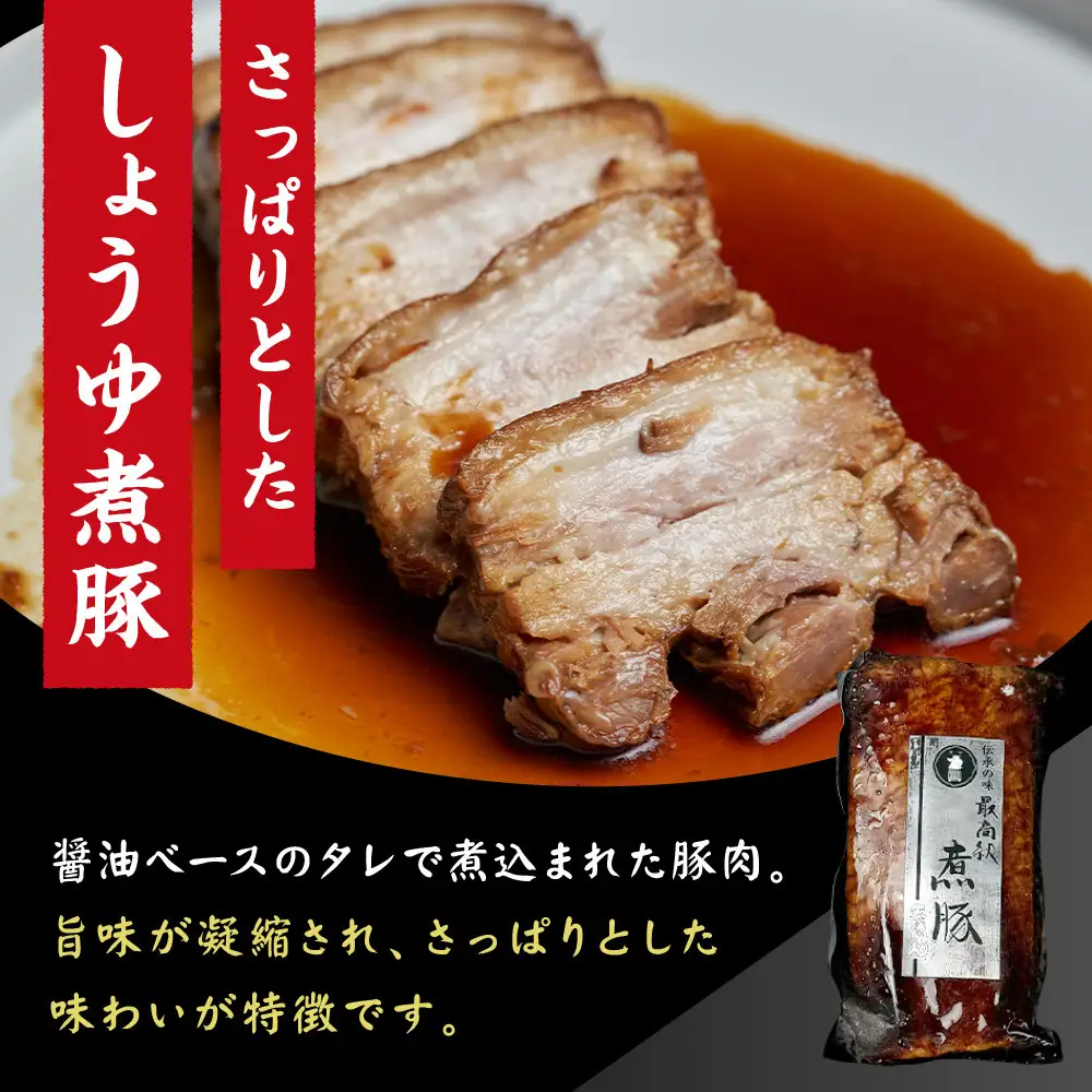 矢場とん 煮豚セット みそ煮800g・醤油煮800g レンジで簡単！
