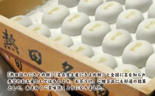 【商売繁盛】きよめ餅10個入 まんじゅう 和菓子