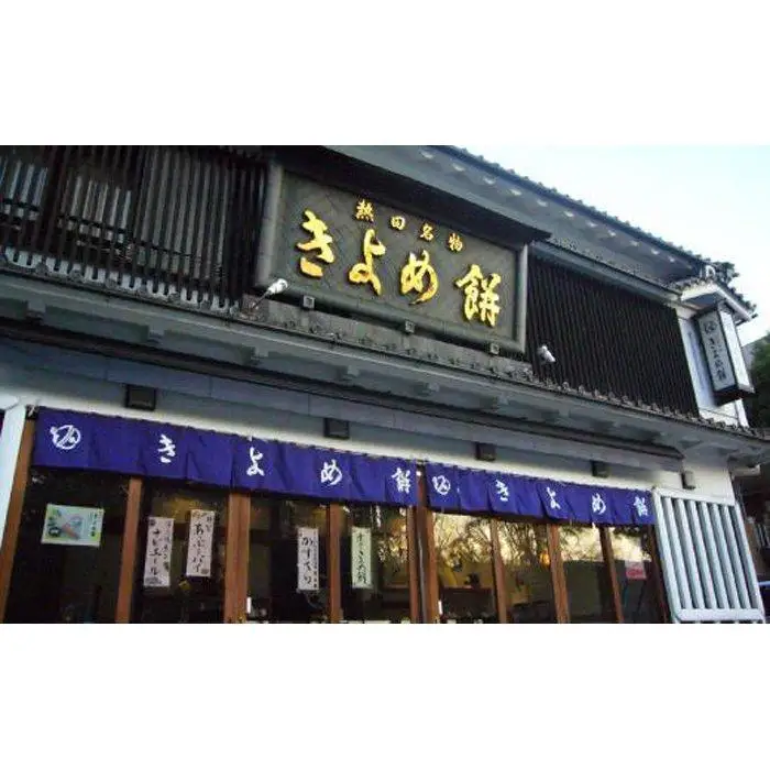 【縁起物としても人気】千鈴　杉箱入り (30個入り) 干菓子 和菓子