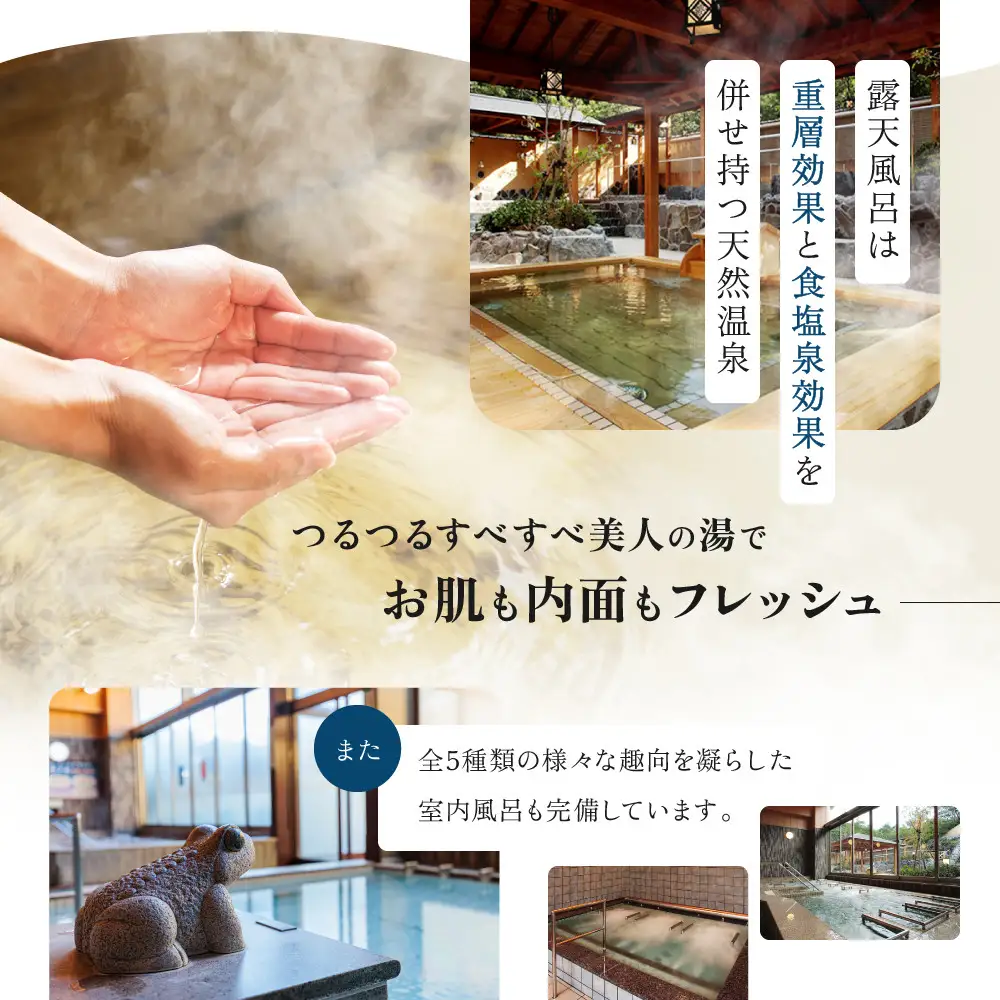 天然温泉みどり楽の湯　全日入泉ご招待券6枚セット