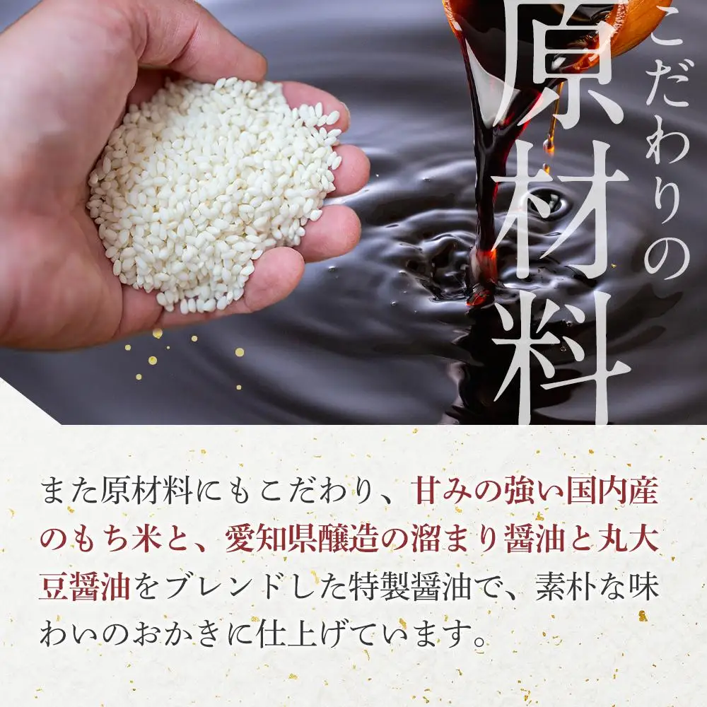 無添加おかき10個セット【手作りの為準備でき次第の発送となります】