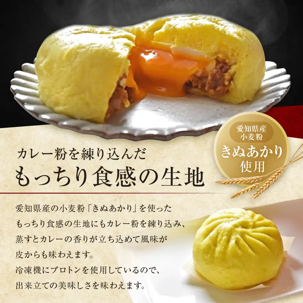 招福カレーコーチンまんセット