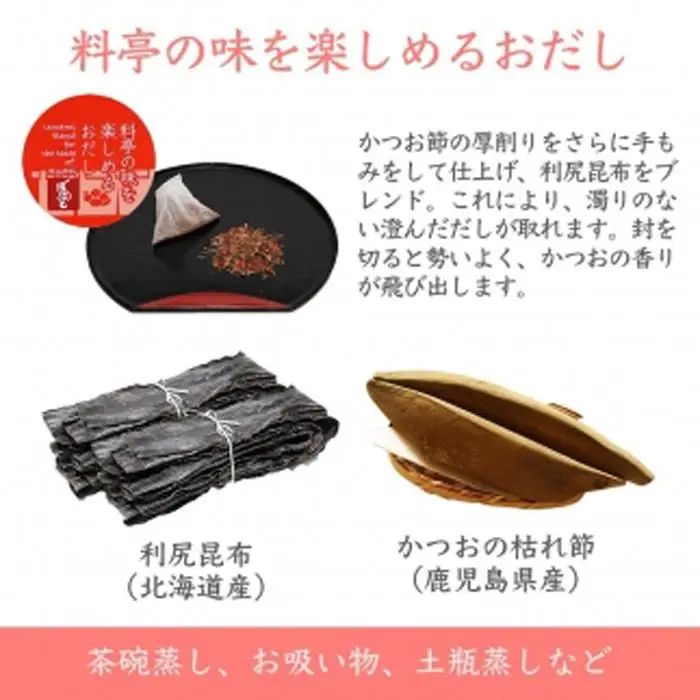 だしソムリエ推奨 だしパック味比べお試しセット 5種類×各2包（計10包）
