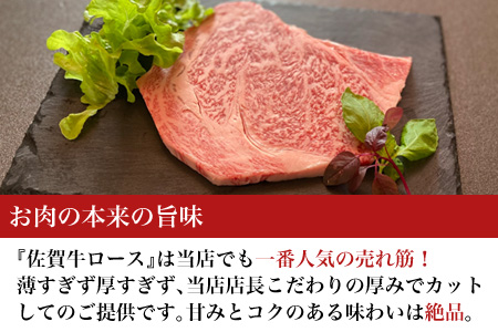 厳選佐賀牛 ロースステーキ 合計500g (3枚)当店一番人気の定番ステーキを皆様の食卓へお届け