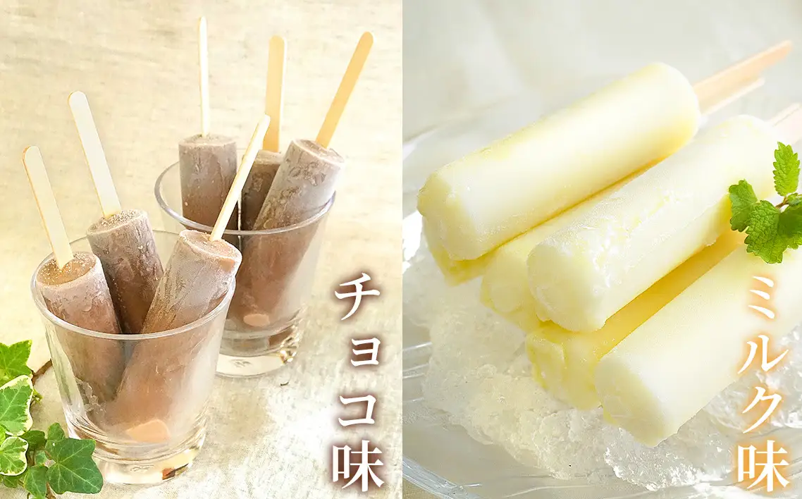 無添加アイスクリーム＆アイスキャンデーセット No.129