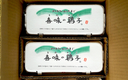 タナカファームの卵　喜味の鶏子 No.193