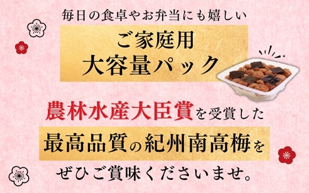 梅干し こんぶ風味梅干し 1.4kg 大粒【ご家庭用】【inm400B】 