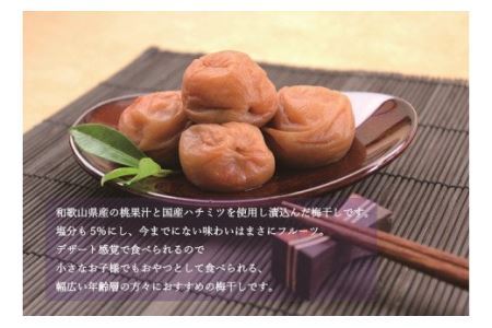 梅干し 食べ比べセット 500g×2（はちみつ・桃風味）【inm900-3C】