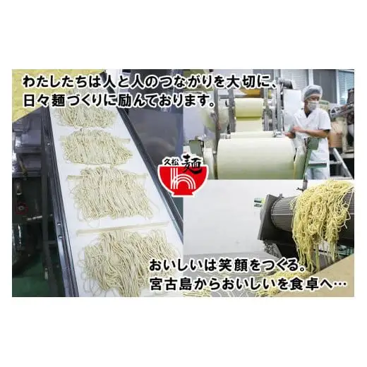 宮古そばゆで麺5食セット ストレートスープ