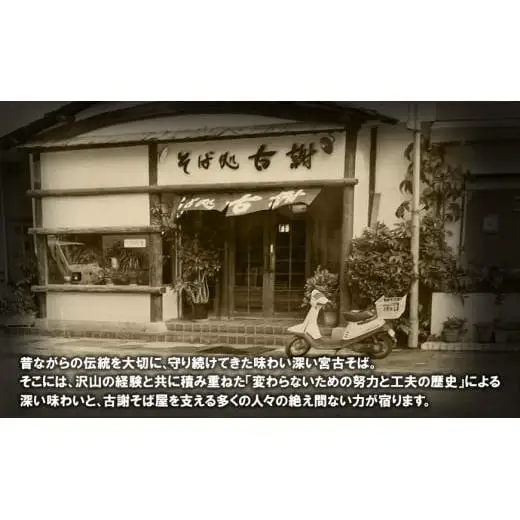 宮古島で行列のできるお店『古謝そば屋』｜島のソーキそば2人前セット