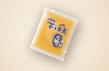 自家製茶わんむしセット(10食入）【44000101】