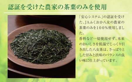 Z26-82 寄附額改定↓↓ 八女茶 煎茶ペットボトル(24本)定期便(毎月×6回) 煎茶