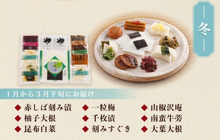 【3回定期便】京・お漬物処やました 漬物 計27品