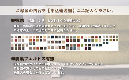 スツール【張地選択可】モダンベーシックデザイン（エリーヌ）