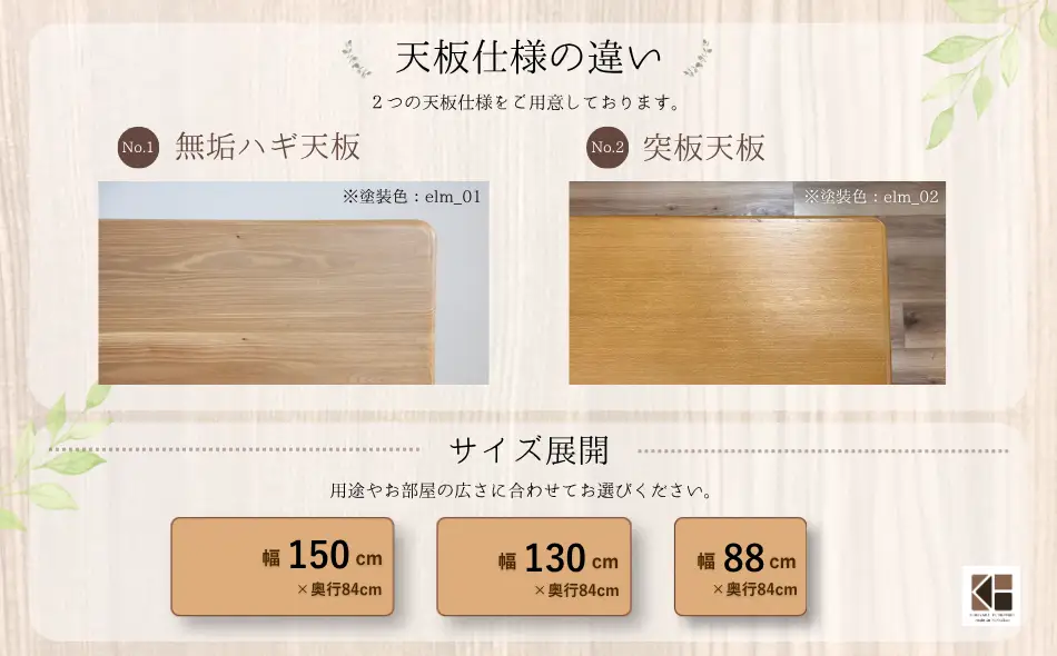 ダイニングテーブル 突板天板 2人用（幅88cm）【塗装色選択可】