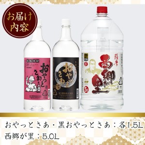 鹿児島本格 焼酎 ペットセット 計8.0L  芋 お酒 飲み比べ【岩川醸造】A51-v01