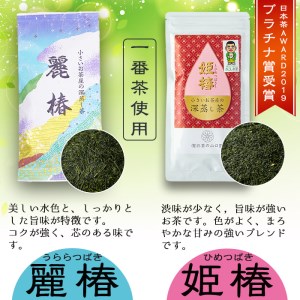 お茶 深蒸し茶 2種(400g) 緑茶 詰め合わせ【お茶の山口園】A63-v01