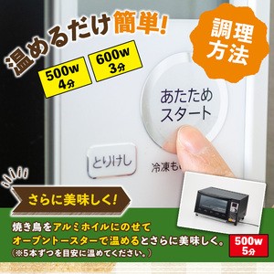 ＜調理済＞九州産 焼き鳥 5種 36本 タレ 塩 小分け【00-079-02】