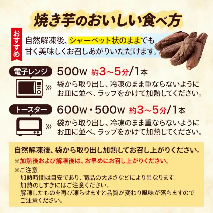 わたしのお芋さまセット！冷凍焼芋(500g×3個)と干し芋(160g×2個) 芋 焼き芋 干し芋【吉川農園】A86-v01