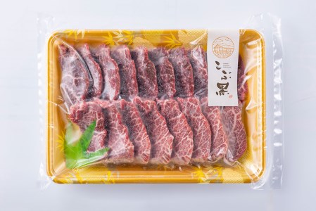 北海道産 黒毛和牛 こぶ黒 A5 焼肉 用 赤身ロース 400g