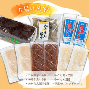 郷土 菓子 詰合わせ(6種) お菓子 スイーツ 和菓子 洋菓子【お菓子の上野】A102-v01