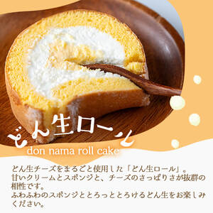お菓子 どん生 チーズ セット (3種) お菓子 詰め合わせ【お菓子の上野】A103-v01