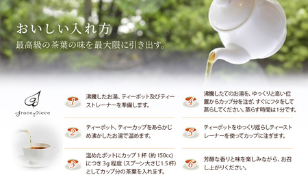 紅茶 グレイスピースティー（紅茶）レギュラー2本セット/飲料 茶葉 ソフトドリンク 人気 おすすめ 送料無料/富山県黒部市 ダージリン 