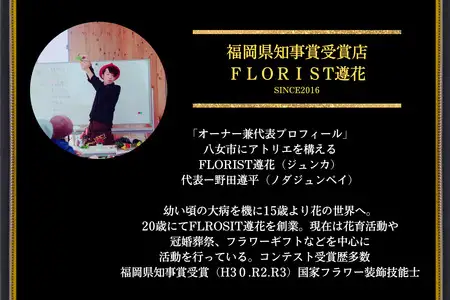 【年四回頒布会】八女のお花を使ったブーケタイプの花束（季節ごとに年四回のお届け）　036-T001