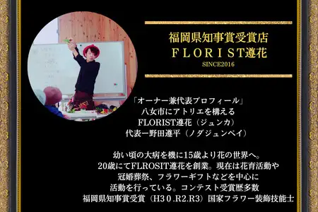 【年4回お届け】四季のフラワーボックス定期便（配送月：3月・6月・9月・12月）＜配送不可：北海道・沖縄・離島＞　036-T003
