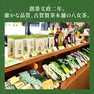 バイヤーおすすめ 八女茶deおやつセット（銘菓黒棒と八女茶のセット） 茶 お茶 緑茶 八女茶 茶葉 お菓子 おやつ デザート 茶菓子 銘菓 黒棒 くろぼう 福岡 八女市 072-019