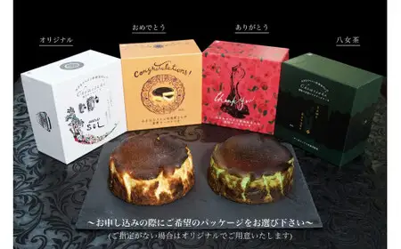 【お取り寄せサイトで話題！】バル＆キッチンSoL 濃厚バスクチーズケーキ 072-025