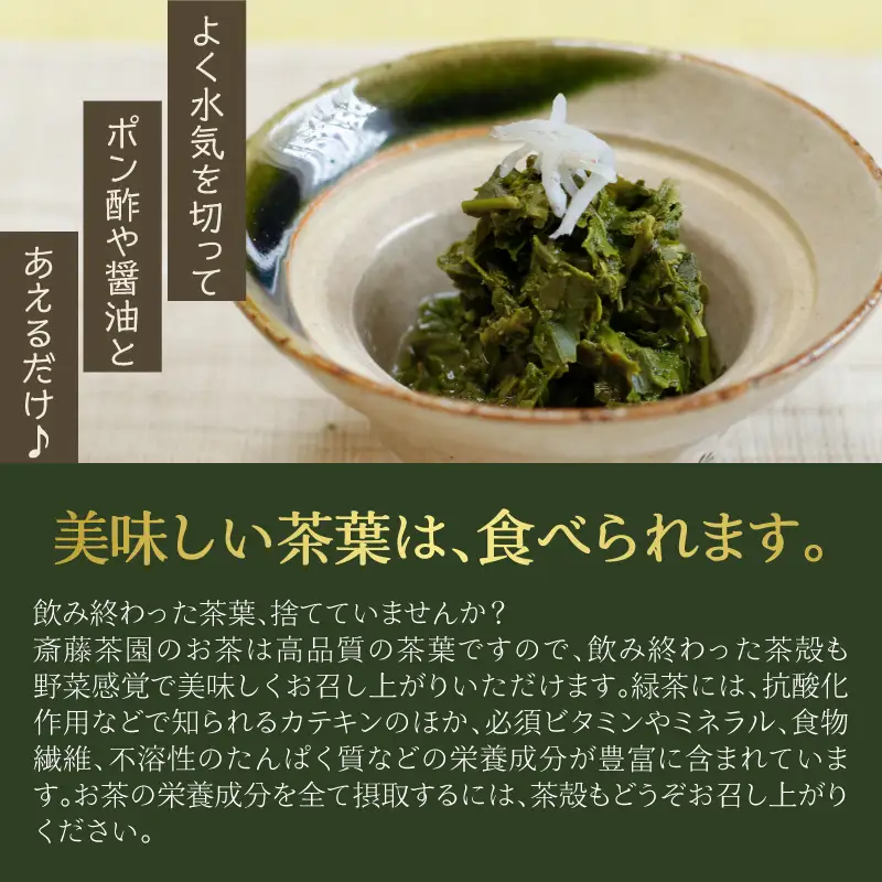 食べて栄養価の高い野菜になる美味しい高級八女煎茶 茶 お茶 八女茶 煎茶 緑茶 071-001
