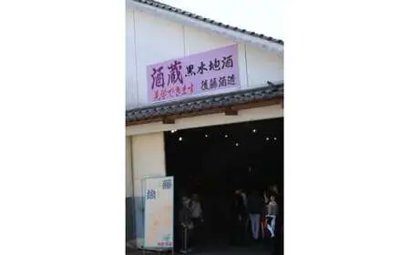 芋焼酎 素素人(ソスト) 900ml×2  【藤の花から採取した酵母使用】　001-029