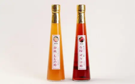 果物酢（ザクロ・白桃）セット【牛乳やソーダ割やヨーグルトにかけて】　001-037