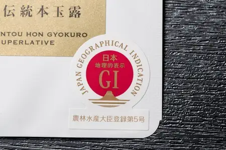 GＩ八女伝統本玉露 10g×１袋【全国品評会にて農林水産大臣賞連続受賞】　001-039