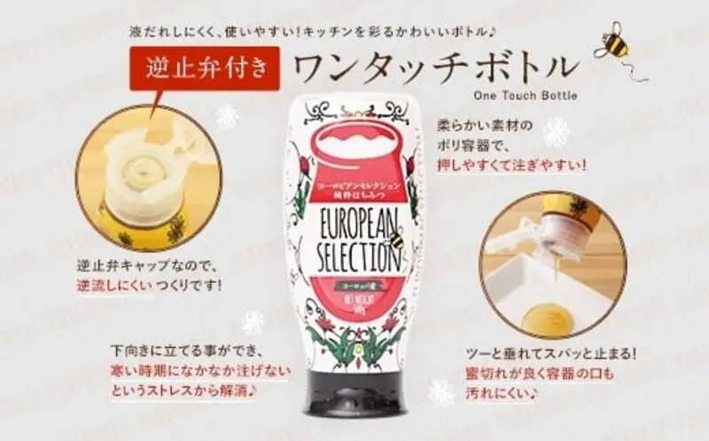 かの蜂 ピュアハニー2本セット（EU・AR）使いやすいプッシュボトルタイプ 蜂蜜 はちみつ ハチミツ ギフト 贈り物 プレゼント 常温 保存 備蓄 防災食 非常食 保存食 防災グッズ 福岡県 八女市 024-011