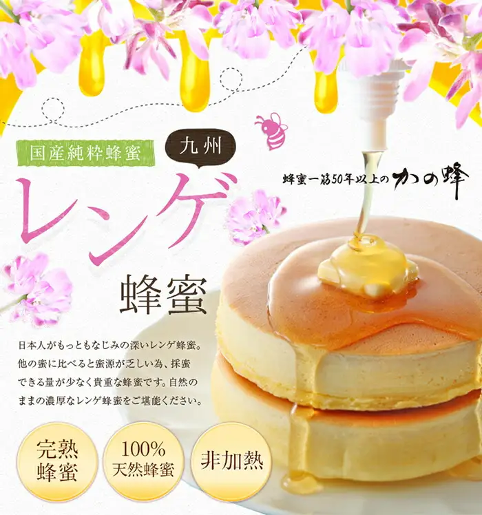 【ギフト用】かの蜂 国産 蜂蜜 3本セット250g×3本（れんげ・みかん・そよご） ★ふるさと納税限定セット★ はちみつ 蜂蜜 ハチミツ ハニー 非加熱 純粋 国産 ギフト 024-038-GFT