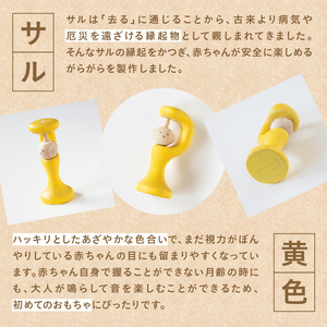 厄がサルがらがら 玩具 知育玩具 おもちゃ 0歳 3ヶ月 あかちゃん 乳児 ガラガラ がらがら 握る 振る お祝い 出産祝い 誕生日 こどもの日 ギフト プレゼント 贈答  安全安心 縁起物 木製 国産 福岡県 八女市 030-051