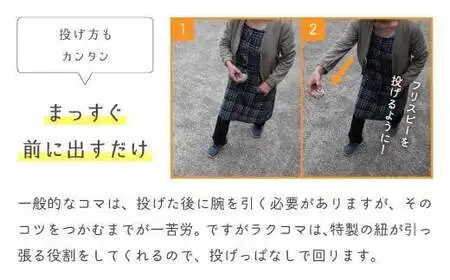 【誰でも簡単に紐で回せるこま】ラクコマ(カラー：さくら) 030-017-3