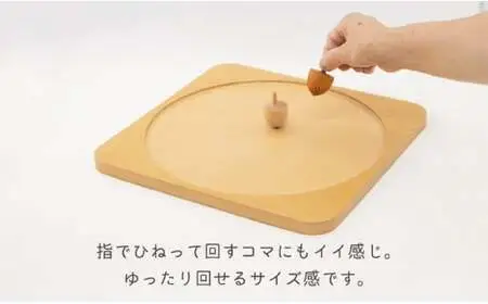 30×30cmのコマ回し台【手で回す独楽にオススメ】　030-030