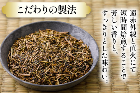 お茶 葉 加賀 棒ほうじ茶 100g 3本 セット 茶葉 [油谷製茶 石川県 宝達志水町 38600755]
