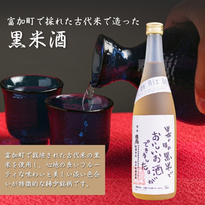 【21010】純米酒「半布里戸籍」・本醸造酒「加治田城」・「黒米酒」3本
