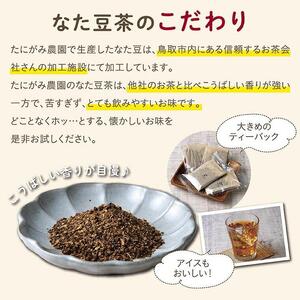 たにがみ農園のなた豆茶 3袋セット