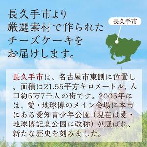 濃厚プレミアムチーズケーキ｜スイーツ 人気 おすすめ ギフト［ 濃厚 ケーキ チーズ チーズケーキ スイーツ 洋菓子 人気 おすすめ ギフト プレゼント お取り寄せ 通販 送料無料 ふるさと納税 ］