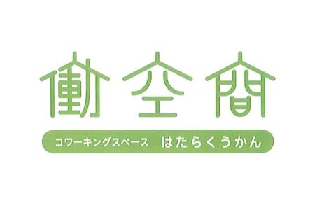 コワーキングスペース　半日（5.5時間券）4枚 No.238
