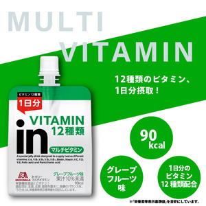 inゼリー マルチビタミン 36個入り グレープフルーツ 味 インゼリー ゼリー飲料 ゼリー まとめ買い 森永製菓 森永 栄養補給 ビタミン 12種類 1日分 10秒チャージ スポーツ アスリート 遠征  飲むゼリー 果汁 間食 小腹 栄養補助食品 補助食品 非常食 時短 朝食 忙しい 食事バランス 90kcal 持ち運び 簡単 手軽 三島市 静岡県