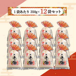  純あま酒 濃縮 2倍タイプ 350g×12個 ノンアルコール 甘酒 ドリンク 砂糖不使用 米糀 お米 飲料 発酵 国産 温め 電子レンジ 加熱 糀 三島市 静岡県